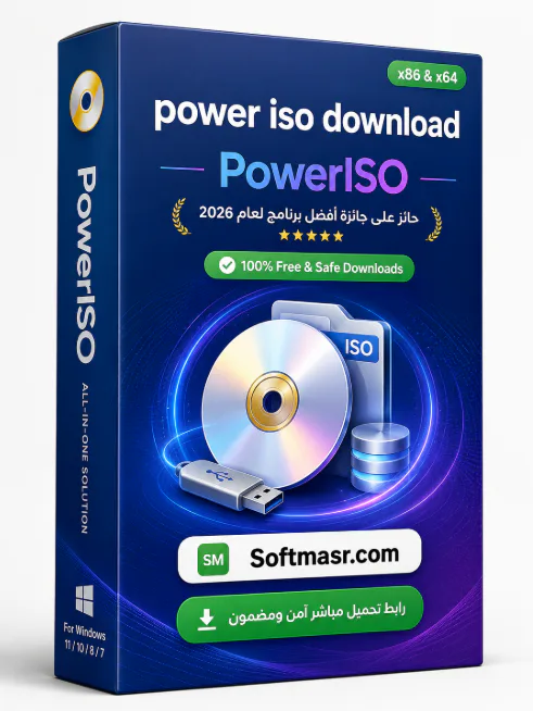 تحميل برنامج Power ISO Download لحرق ملفات ايزو مجاناً 2026 icon