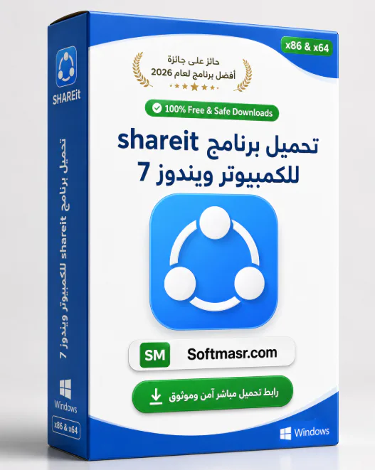 تحميل برنامج Shareit للكمبيوتر ويندوز 7 أحدث إصدار icon