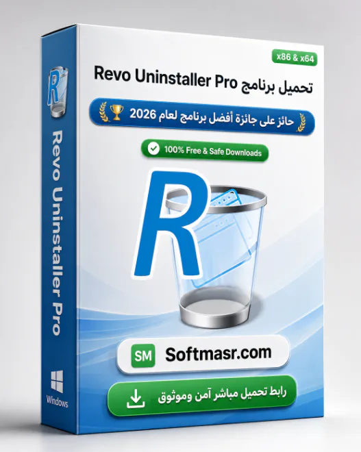 تحميل برنامج Revo Uninstaller Pro مفعل 2026 كامل مجاناً icon