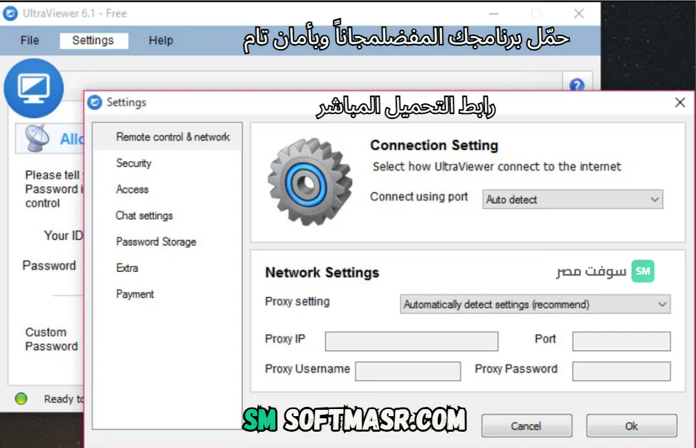 UltraViewer download